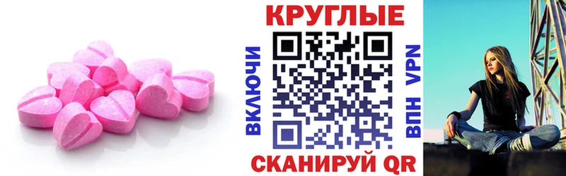 Купить где  Барнаул  ЭКСТАЗИ 250 мг 