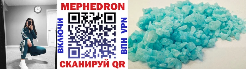 Купить где  Барнаул  МЕФ кристаллы 